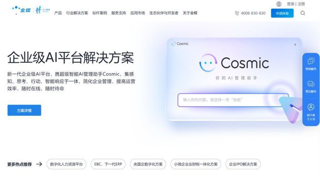 国内hr系统哪几家好？9大不容错过的人力管理工具(图5)