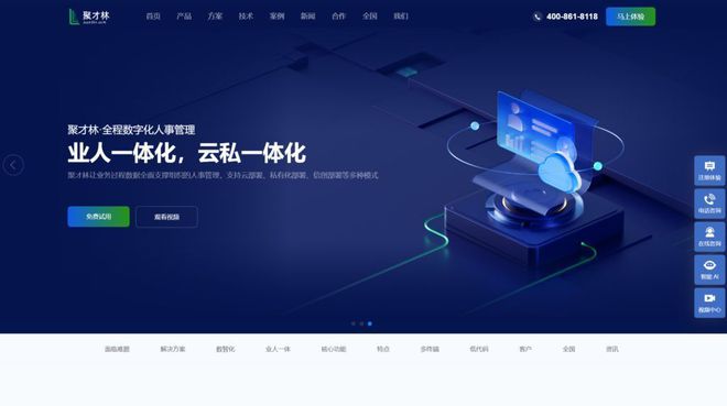 国内hr系统哪几家好？9大不容错过的人力管理工具(图6)