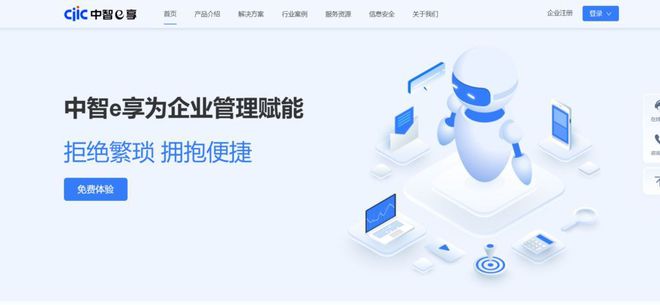米乐M6：哪些人事管理系统的功能比较强大？这9款不容错过(图6)