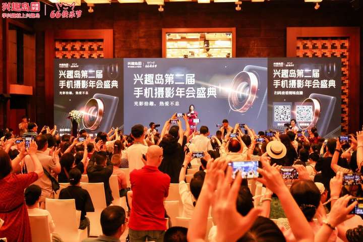 2024中国数字文娱大会兴趣岛展现科技融合文娱新趋势(图3)