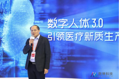 开启医疗产业新篇章数坤科技数字人体正式进入30时代(图2)