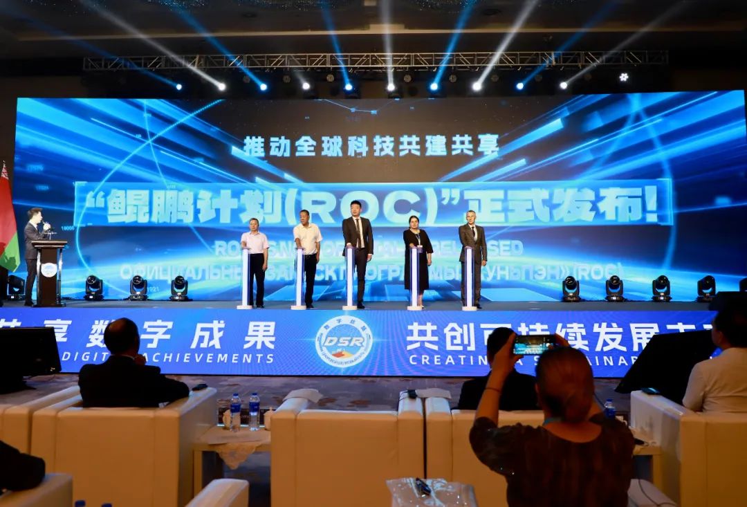 米乐M6:第二届“数字丝路”先进科技发展论坛在太原市小店区举办