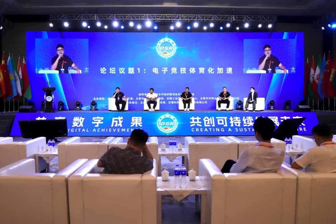 米乐M6：第二届“数字丝路”先进科技发展论坛在太原市小店区举办(图3)
