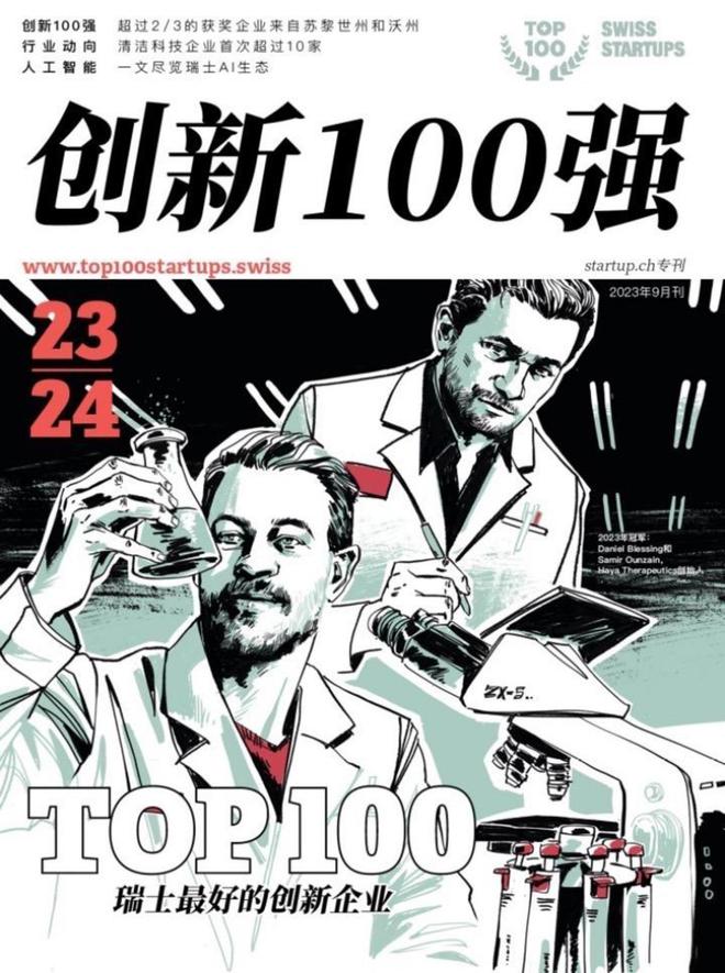 瑞士工程科技公司Nexxiot利用物联网等技术开发跟踪传感器和物流管理平台实现铁路货运的数字化瑞士创新100强(图3)