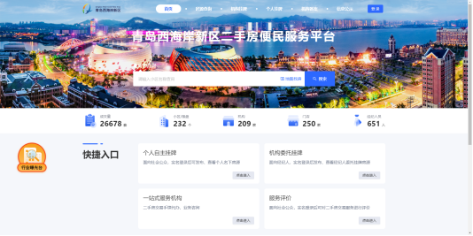 米乐M6平台：青岛慧民数字科技公司入选青岛市2024年第一批科技型中小企业名单(图2)