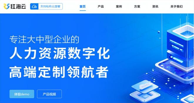 热门HR软件横评助力企业腾飞(图8)