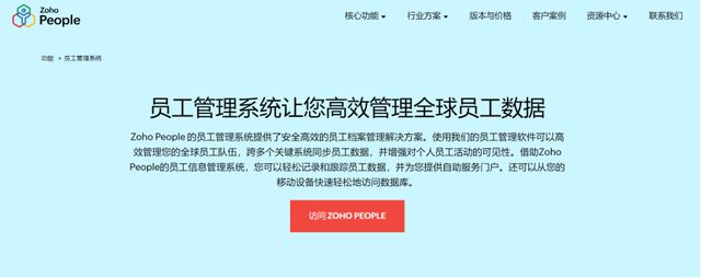 人事管理新风向标：解析新一代系统效率倍增(图3)