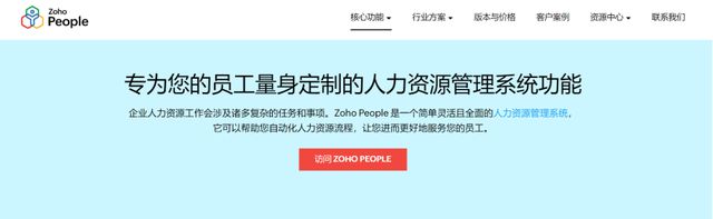 人事管理新风向标：解析新一代系统效率倍增(图7)