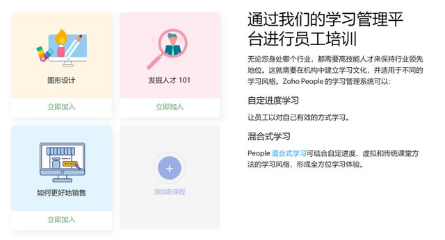 人事管理新风向标：解析新一代系统效率倍增(图10)