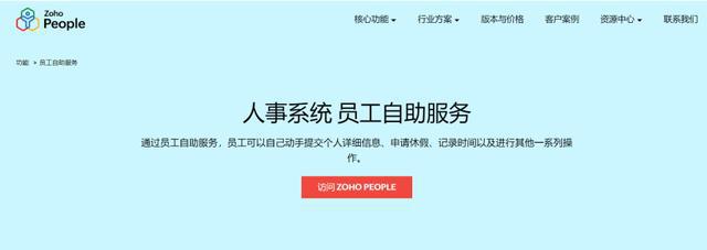 人事管理新风向标：解析新一代系统效率倍增(图8)