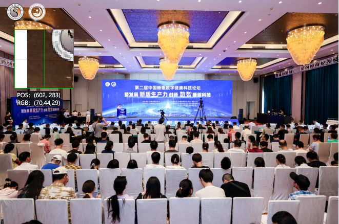 第二届中国睡眠数字健康科技论坛在武汉召开