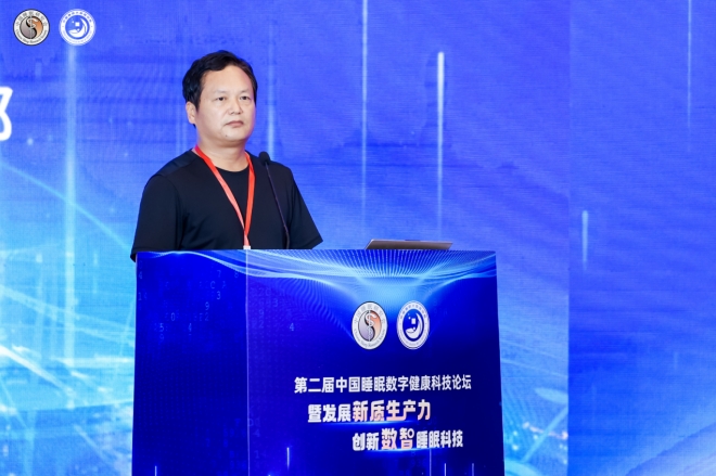 第二届中国睡眠数字健康科技论坛在武汉召开(图4)
