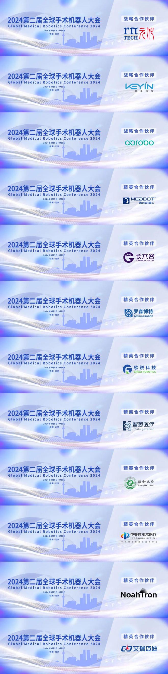 13亿融资！数字医疗新锐完成C轮(图11)
