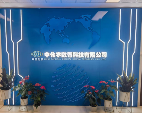 开门红！又一央企数字科技公司落户北京大兴