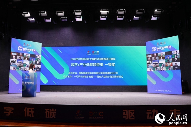 当“数字高科技”遇上“生态高颜值”：数字低碳发展掀起“新浪潮”(图5)