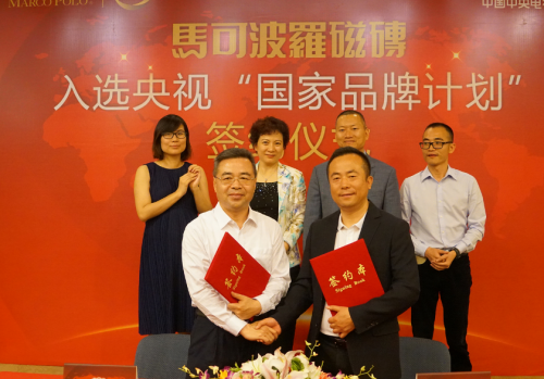 MCHR签约马可波罗瓷砖eHR系统完美提升人力资源管理效率(图2)