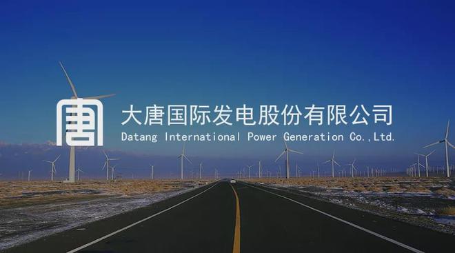 红海云签约大唐国际引领电力行业人力资源管理数字化转型