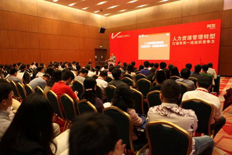 米乐M6网页版：用友eHR：打造世界一流组织竞争力