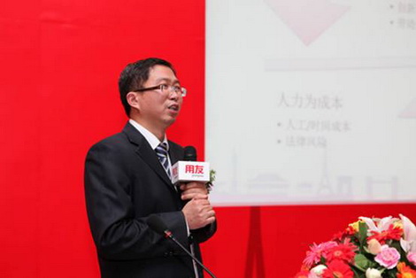 米乐M6网页版：用友eHR：打造世界一流组织竞争力(图2)