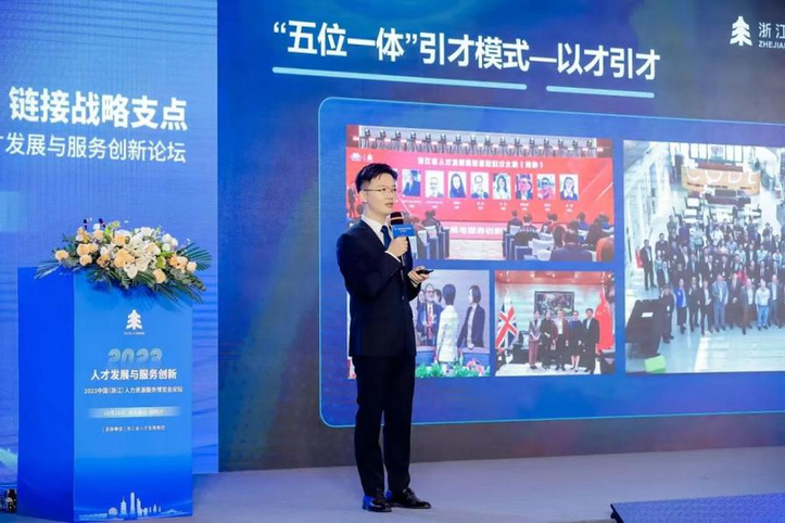 浙江：完善全链条人才服务体系“人才发展与服务创新”论坛在杭州举行(图2)