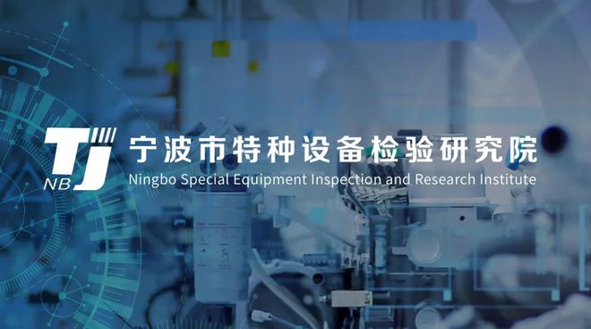 米乐M6平台：红海云签约宁波市特检院助力事业单位人力资源平台建设