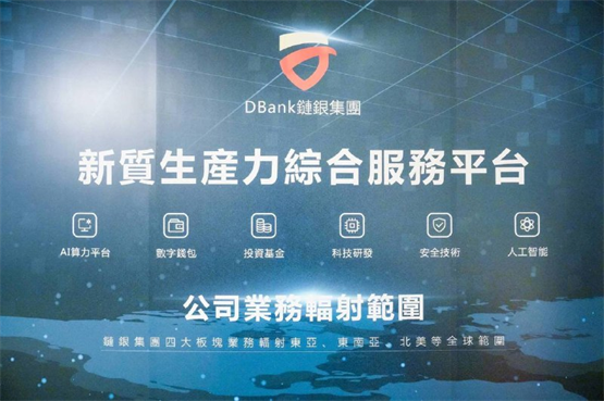 BitGood新品发布AI算力推助数字科技未来