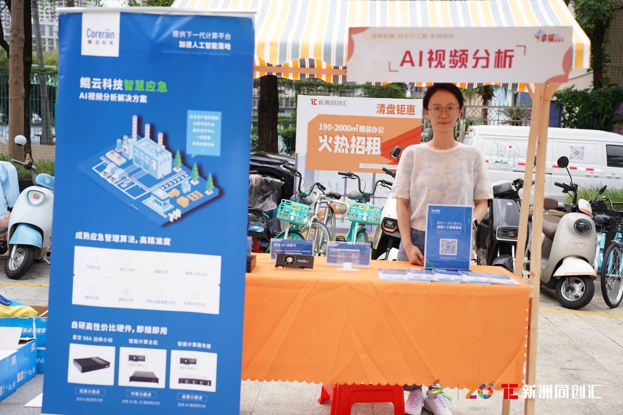 米乐M6网页版：“新数字、新艺文、新未来”文博会新洲同创汇科技文创产业园分会场启幕(图5)