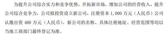 亿维股份拟认缴出资460万投资设立林衡数字科技(江西)有限公司