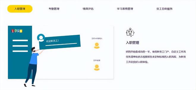 主流HR软件对比五大系统功能与成本一览(图3)
