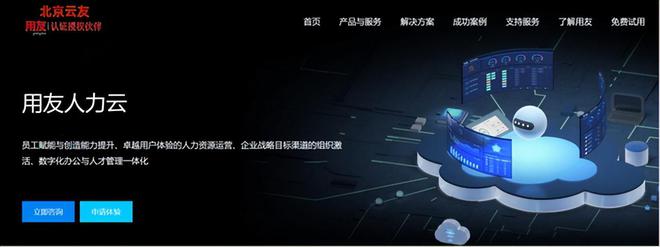 主流HR软件对比五大系统功能与成本一览(图6)