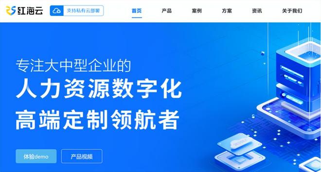 主流HR软件对比五大系统功能与成本一览(图7)