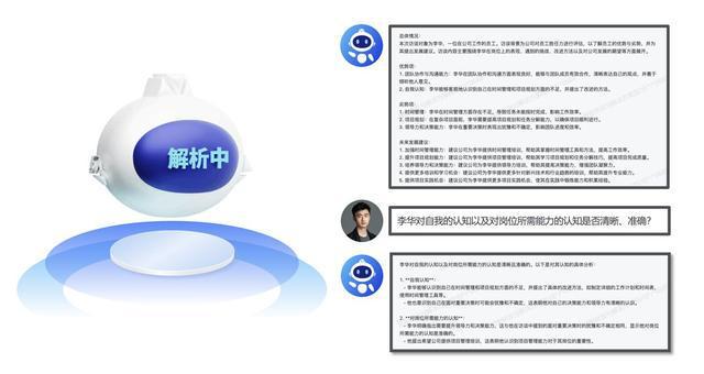 米乐M6网页版：倍智全新一站式数字化人才评价中心TAS智选平台正式发布(图4)