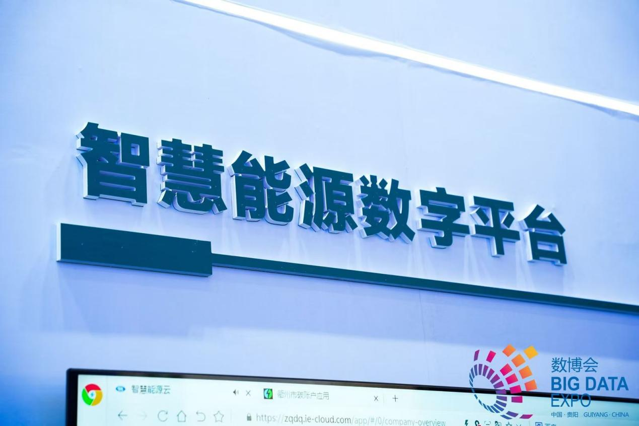 数博展声中黔电气：与数博会共同见证数字技术赋能千行百业的无限可能(图2)