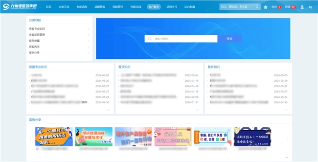 知识管理为“数字九州通”添砖加瓦(图8)