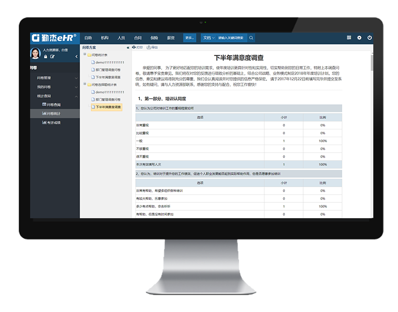 米乐M6网页版：深圳勤杰软件有限公司(图2)