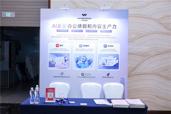 万兴科技携数字创意软件解决方案亮相汽车数字科技大会赋能产业化转型(图2)