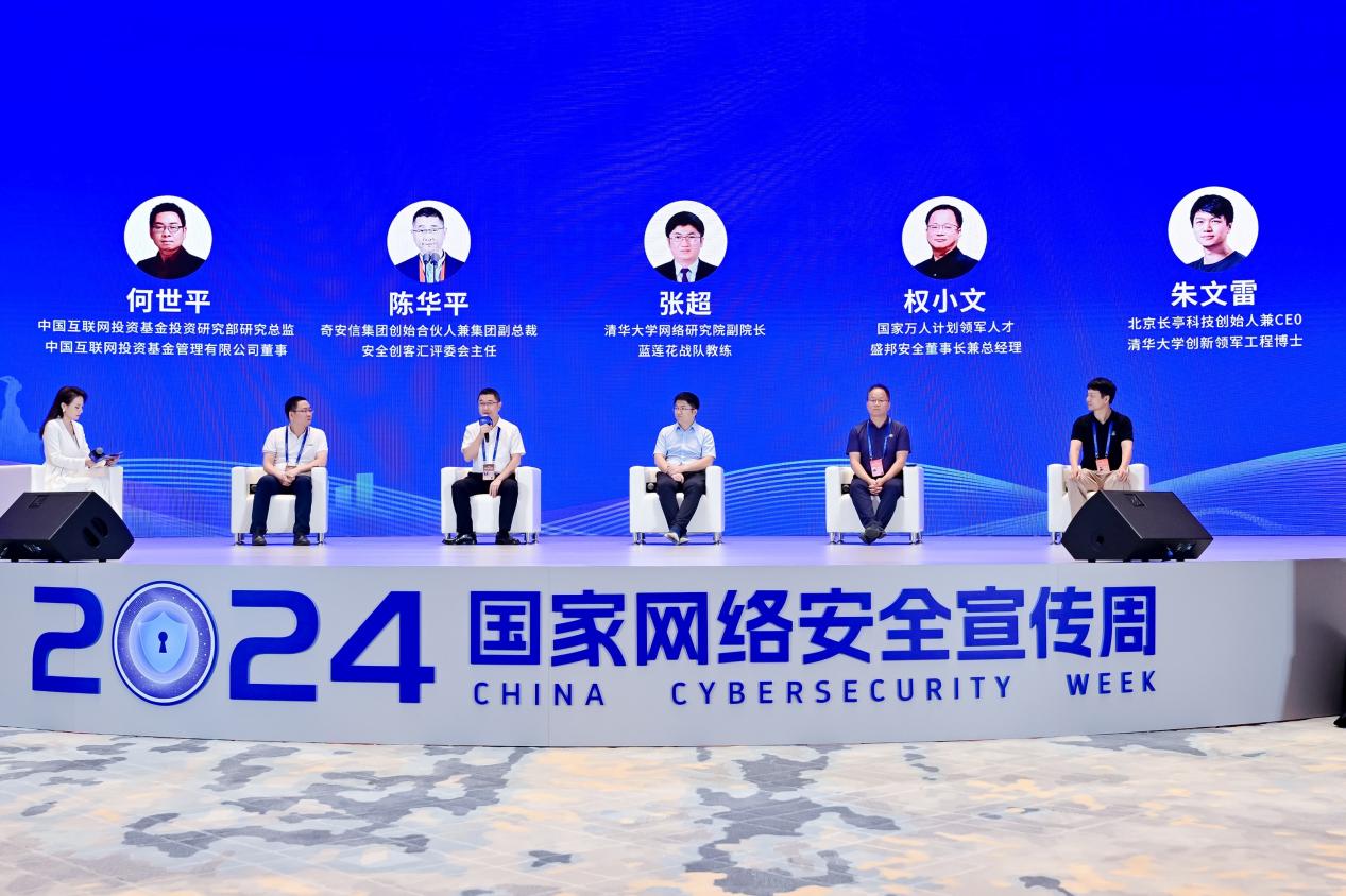 网络安全周多领域“黑科技”涌现细分赛道成网络安全企业“必争之地”(图2)