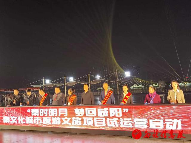 米乐M6：秦时明月梦回咸阳数字科技融合光影艺术燃爆咸阳“夜经济”(图3)