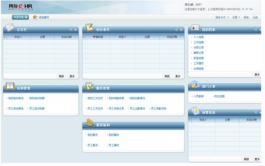 米乐M6网页版：EHR自助服务平台操作手册(图2)