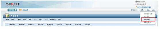 米乐M6网页版：EHR自助服务平台操作手册(图3)