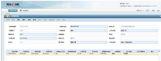 米乐M6网页版：EHR自助服务平台操作手册(图6)