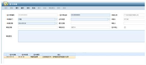 米乐M6网页版：EHR自助服务平台操作手册(图8)