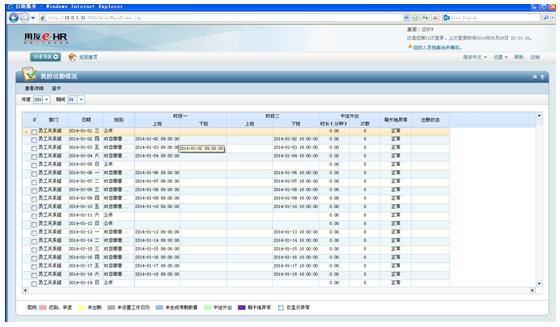 米乐M6网页版：EHR自助服务平台操作手册(图11)
