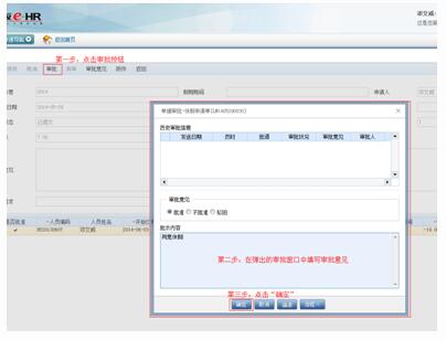 米乐M6网页版：EHR自助服务平台操作手册(图10)