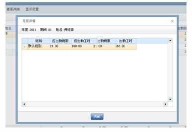 米乐M6网页版：EHR自助服务平台操作手册(图14)