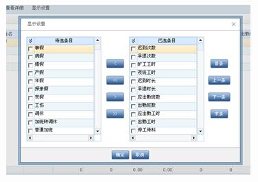 米乐M6网页版：EHR自助服务平台操作手册(图15)