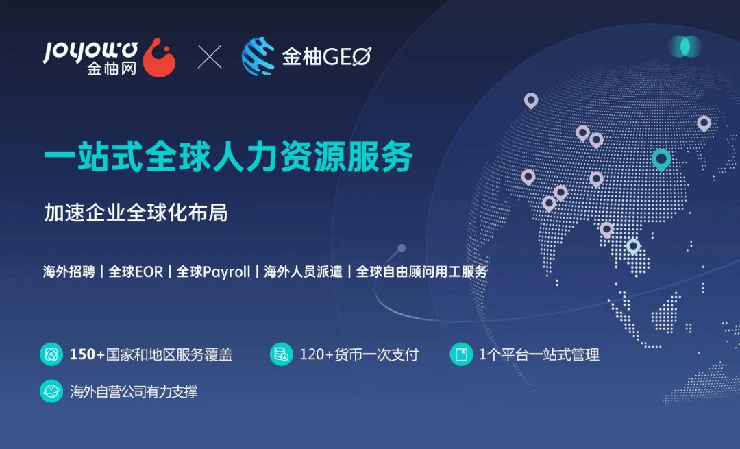 米乐M6网页版：2024服贸会圆满收官金柚网以服务链接全球共话数智人力未来(图5)
