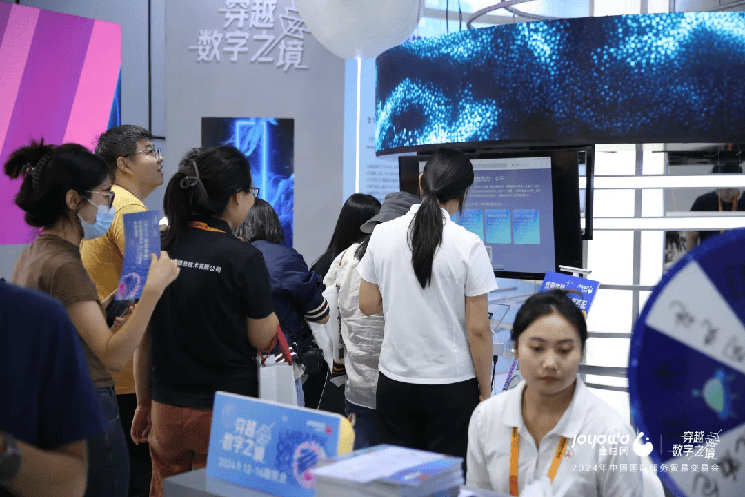 米乐M6网页版：2024服贸会圆满收官金柚网以服务链接全球共话数智人力未来(图9)