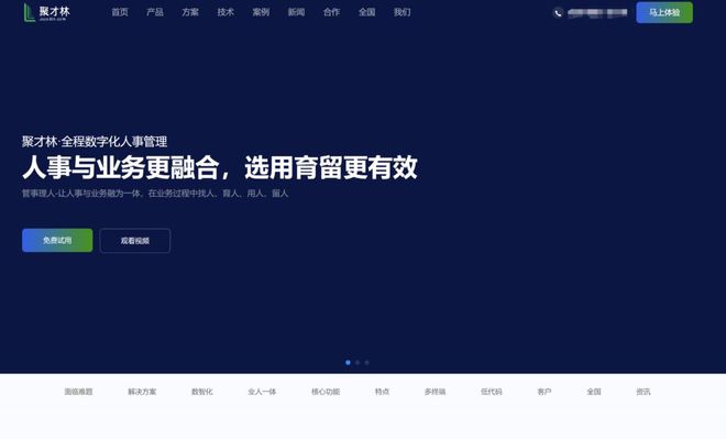 米乐M6平台：员工绩效管理工具软件哪个好？2024年九大软件综合对比(图7)