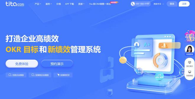 米乐M6平台：员工绩效管理工具软件哪个好？2024年九大软件综合对比(图6)